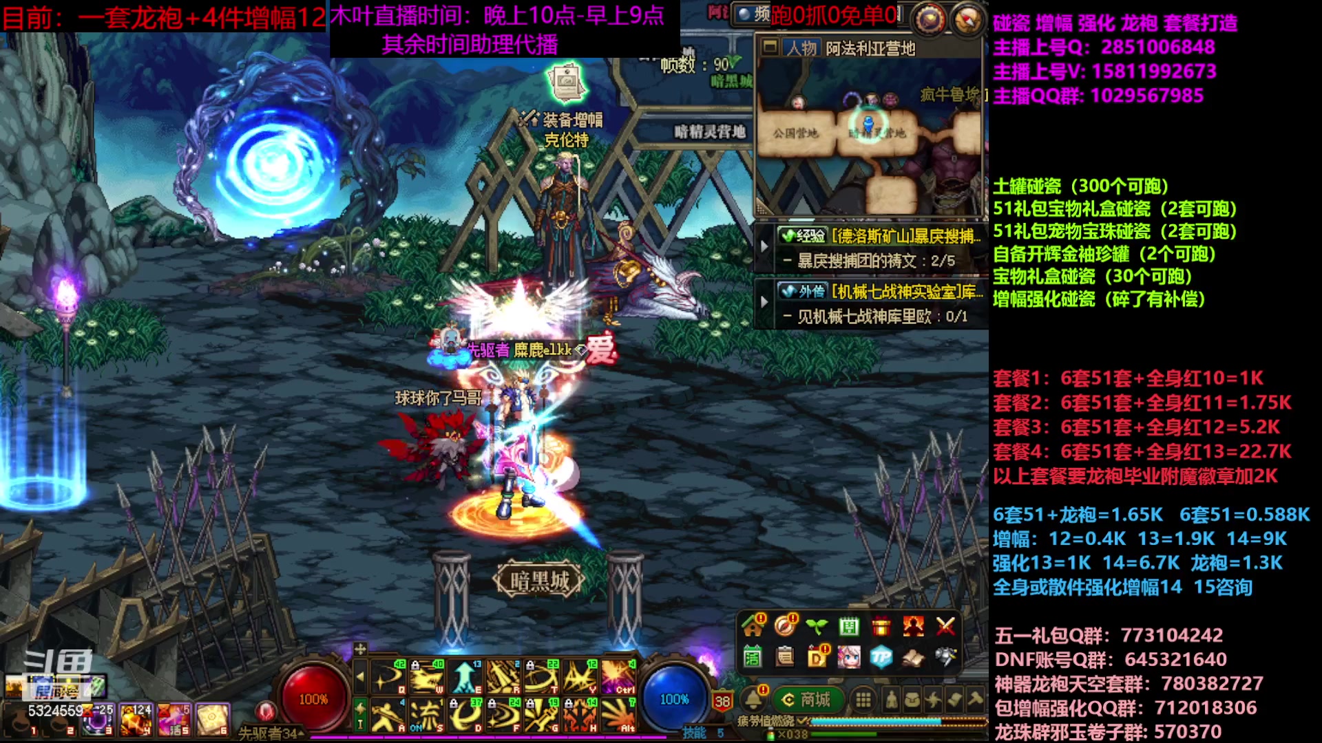 【2023-06-14 08点场】DNF木叶剑心：二台：增幅活动进行中！