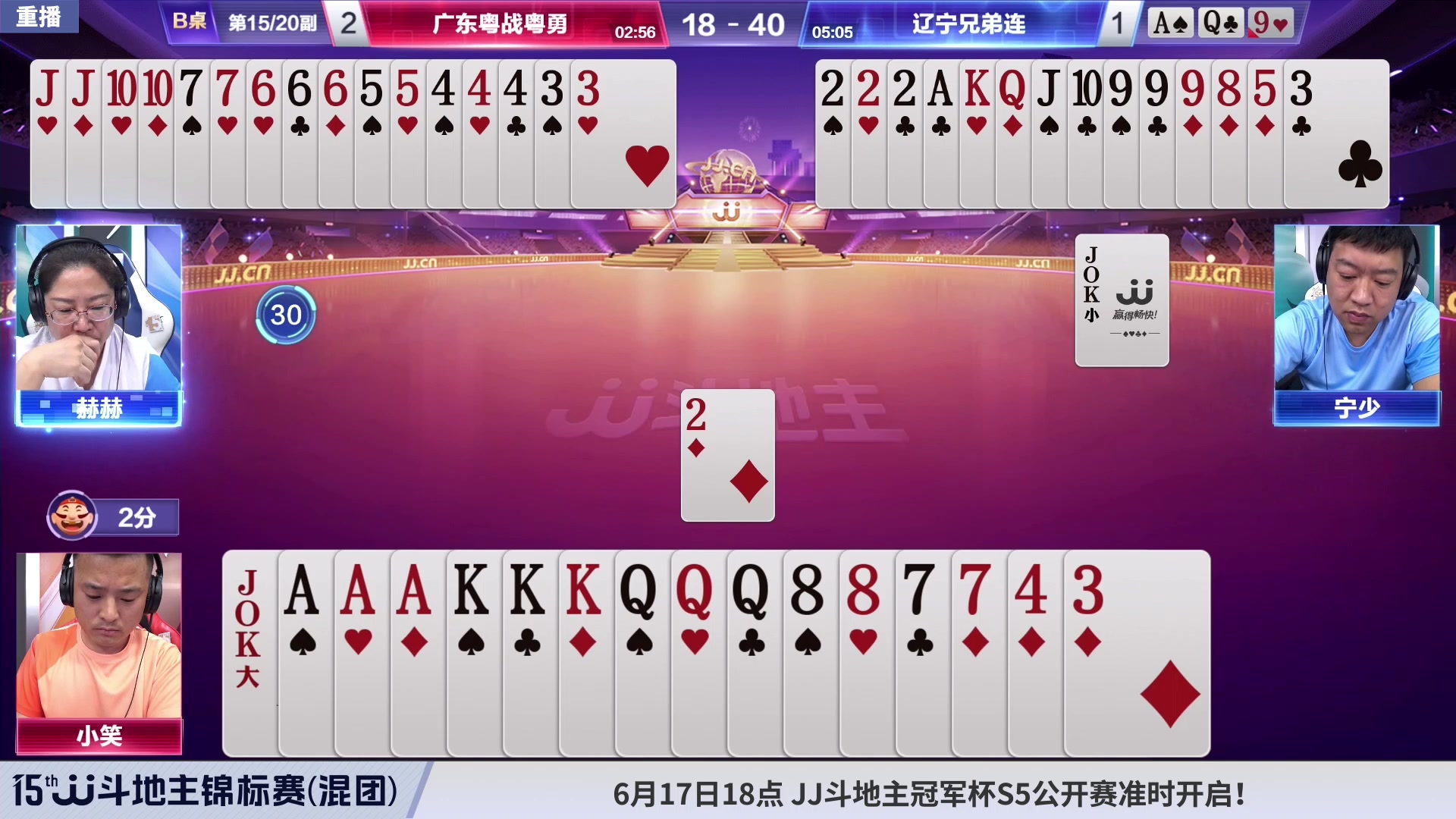 【2023-06-14 06点场】JJ斗地主官方：周三至周五，2V2经验赛道开打