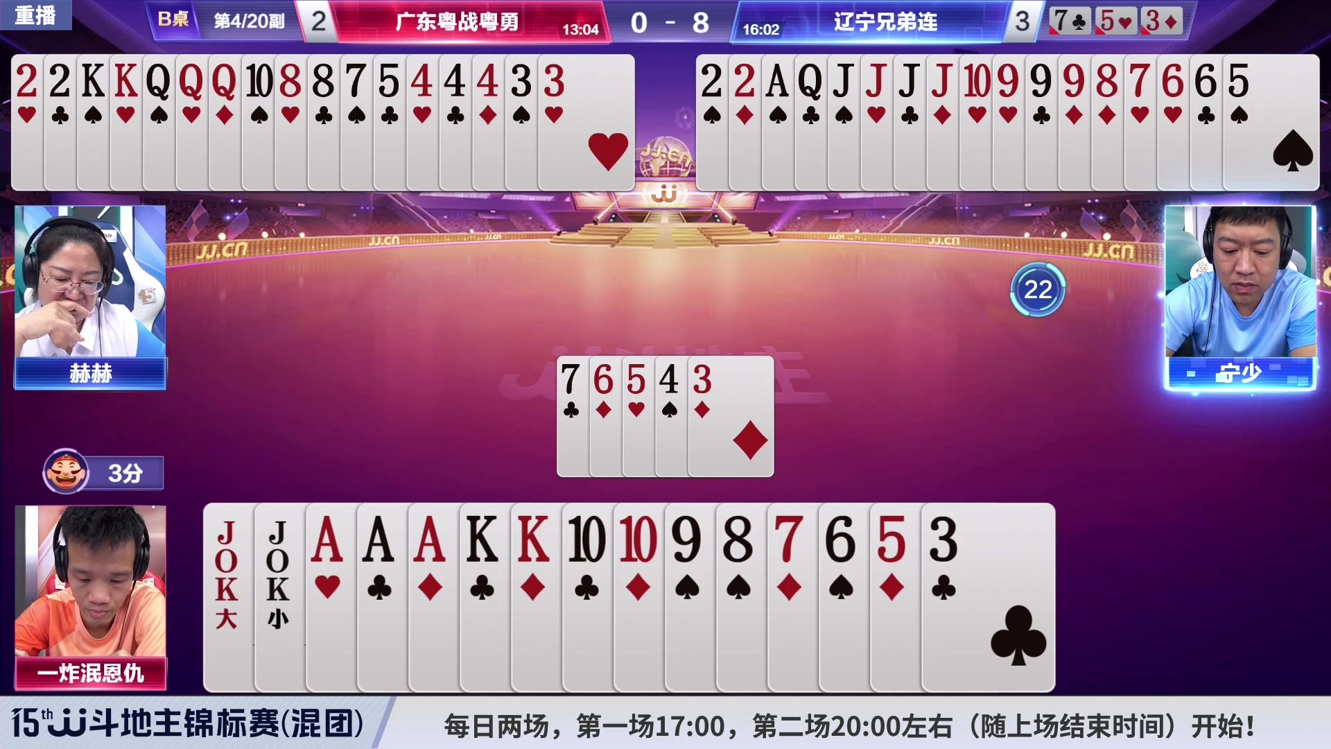 【2023-06-14 02点场】JJ斗地主官方：周三至周五，2V2经验赛道开打