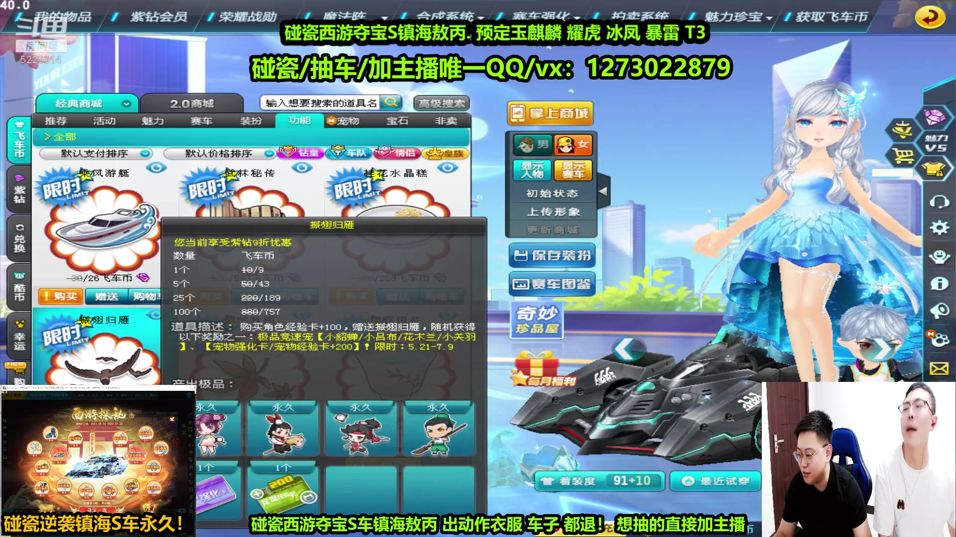 【2023-06-13 22点场】圆梦大师丶秦珂：双人直播又来强怼AST车了