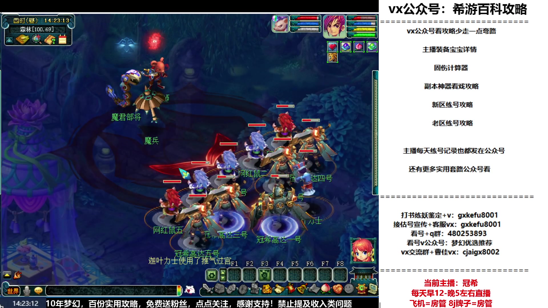 【2023-06-14 13点场】oo冠希oo：冠希新区5天机城目标通刷