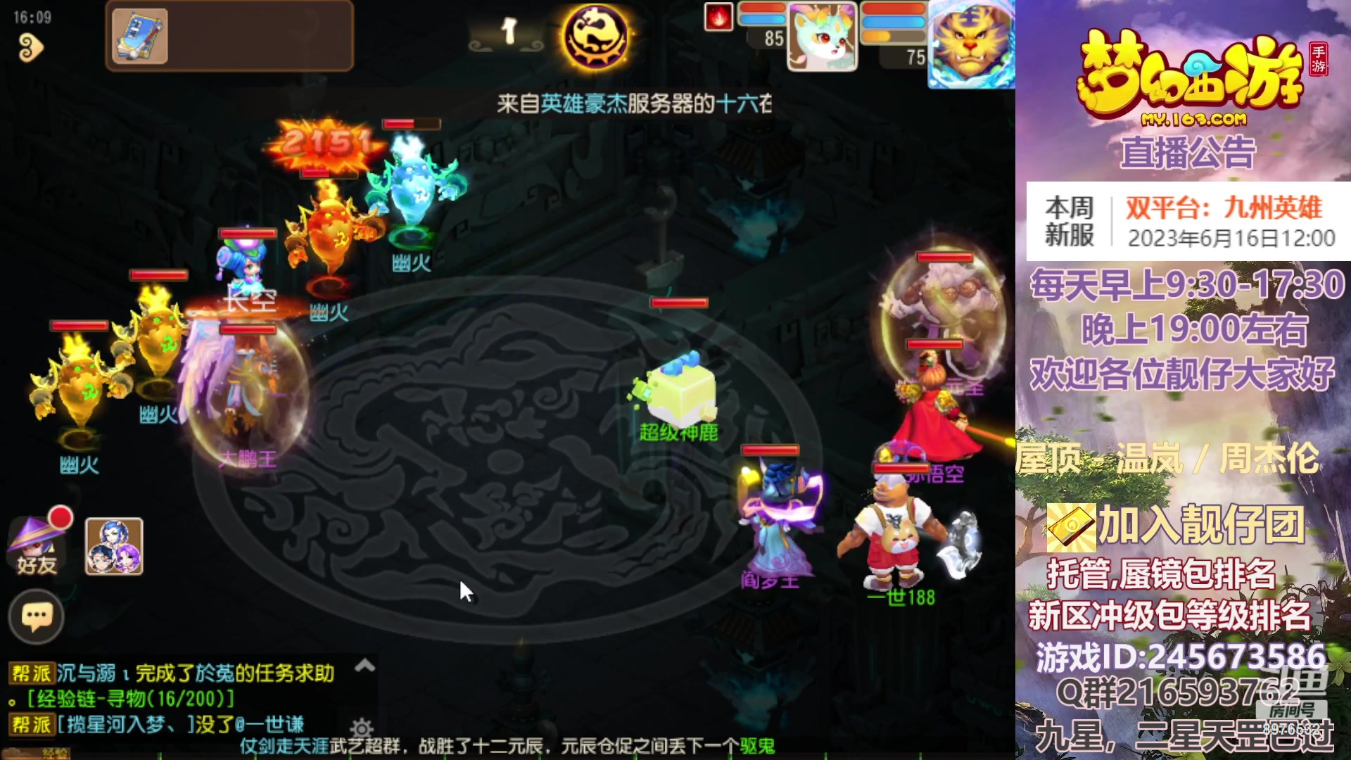 【2023-06-14 15点场】QAQ铭小明：梦幻手游新手新区推荐