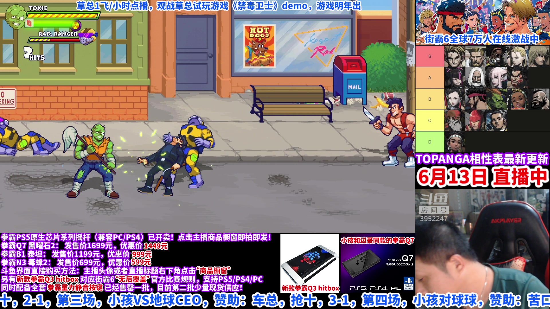 【2023-06-13 18点场】边哥BeenGor：20点直播小孩街霸6专场，节目已出