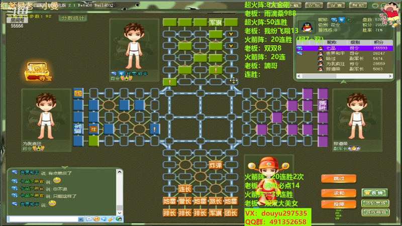 【四国军棋】恶蚊子的精彩时刻 20230614 13点场