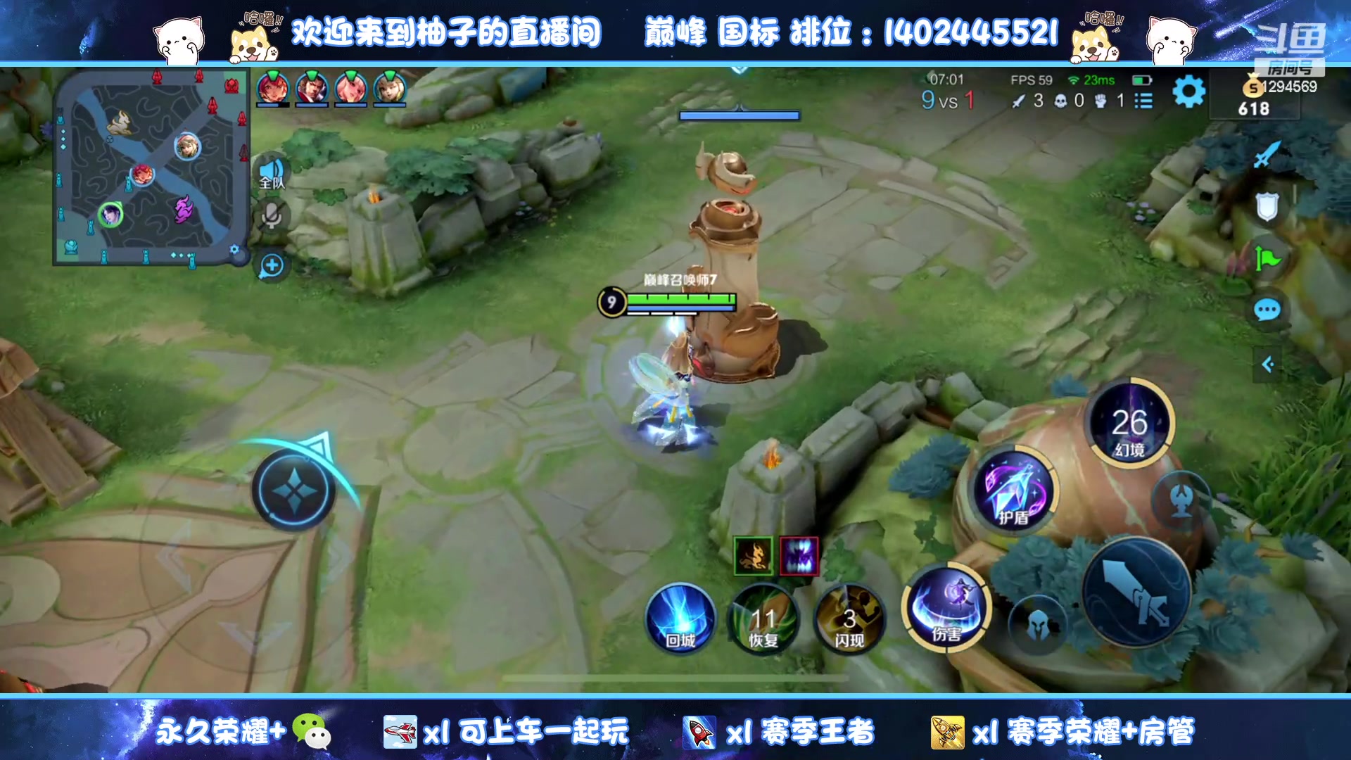【2023-06-14 17点场】毕竟是柚子：微信带粉上荣耀拉~