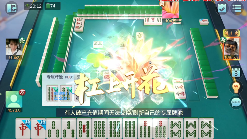 我在斗鱼看靓旭直播欢乐麻将