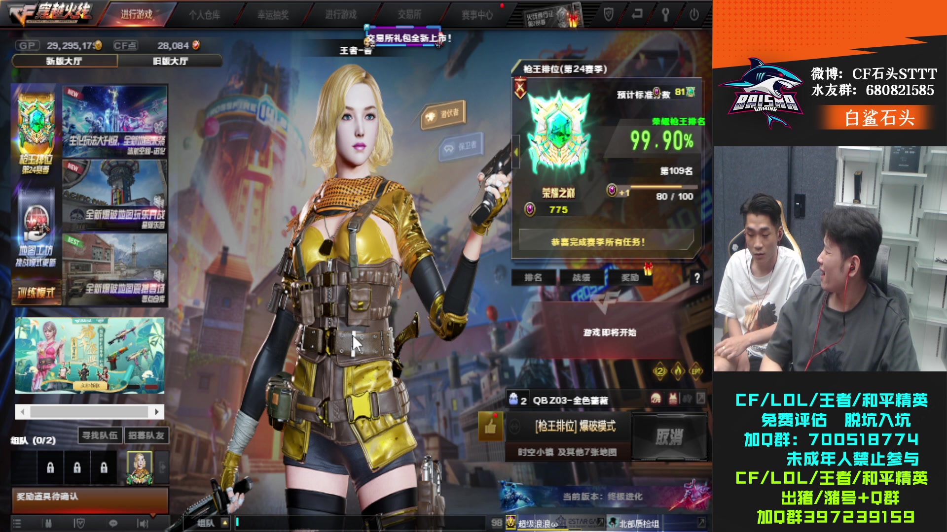 【2023-06-13 23点场】白鲨石头丶：今天看比赛  白鲨加油！