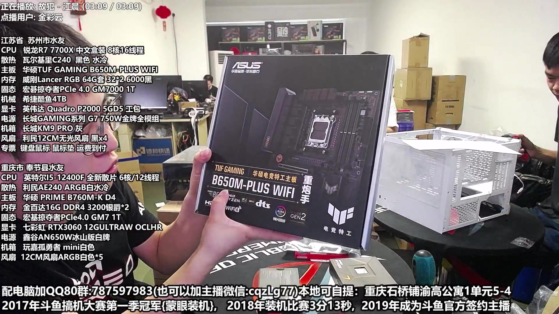 【2023-6-14 10点场】重庆刚哥金牌装机店:重庆刚哥 配电脑 618正式开始了