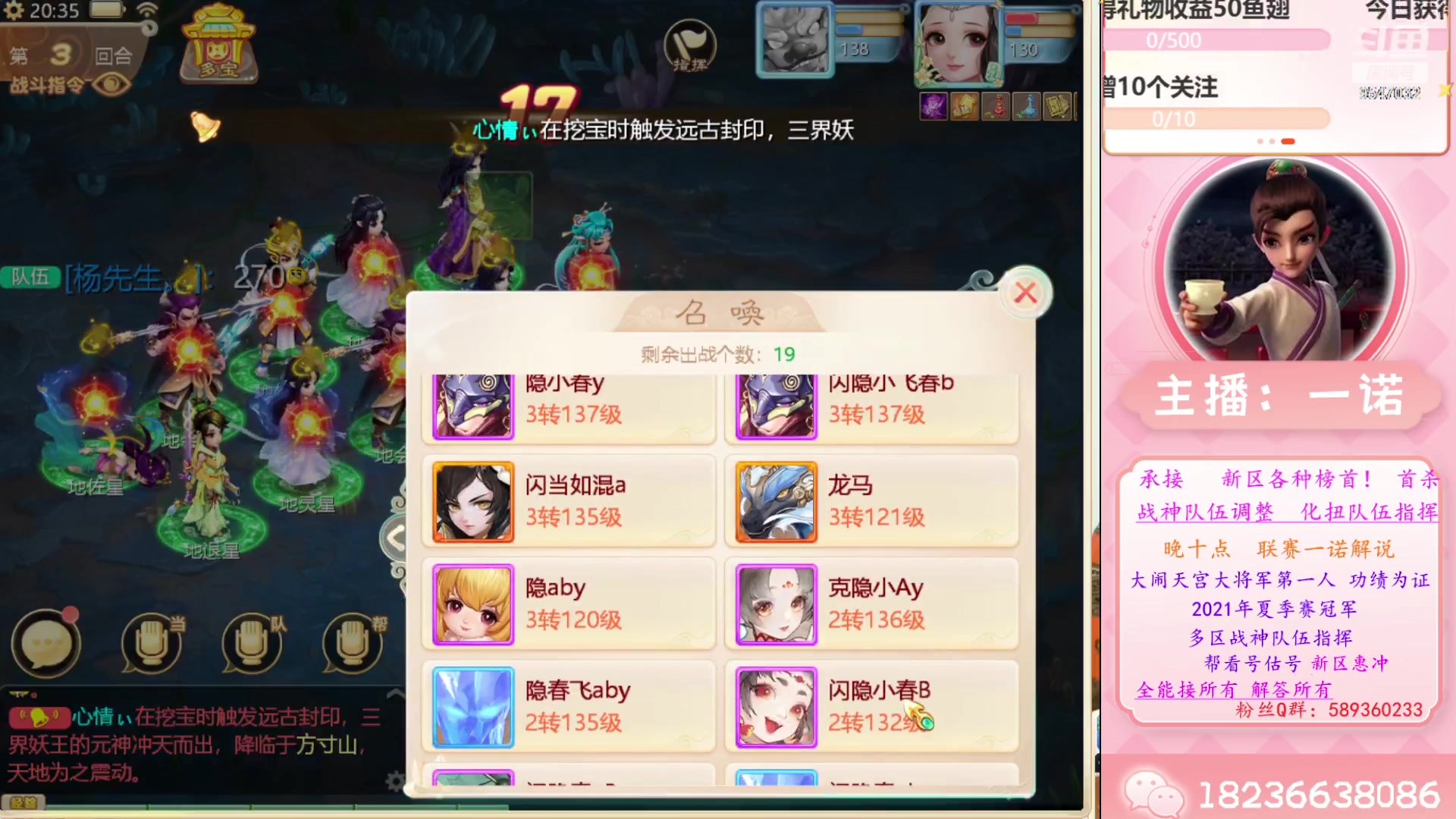 【2023-06-14 19点场】大话西游一诺：无题无言无感想