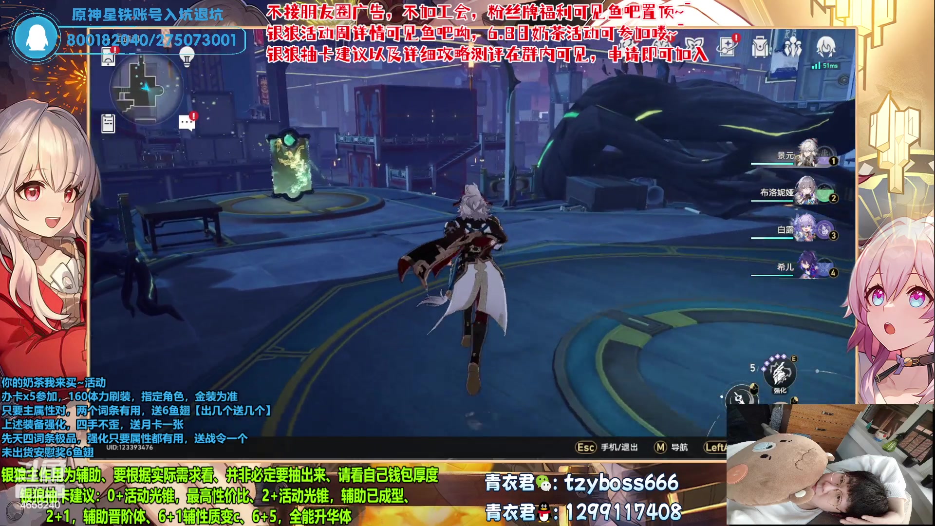 【2023-06-09 05点场】我就是青衣君吖：银狼活动周开启！欢迎大家