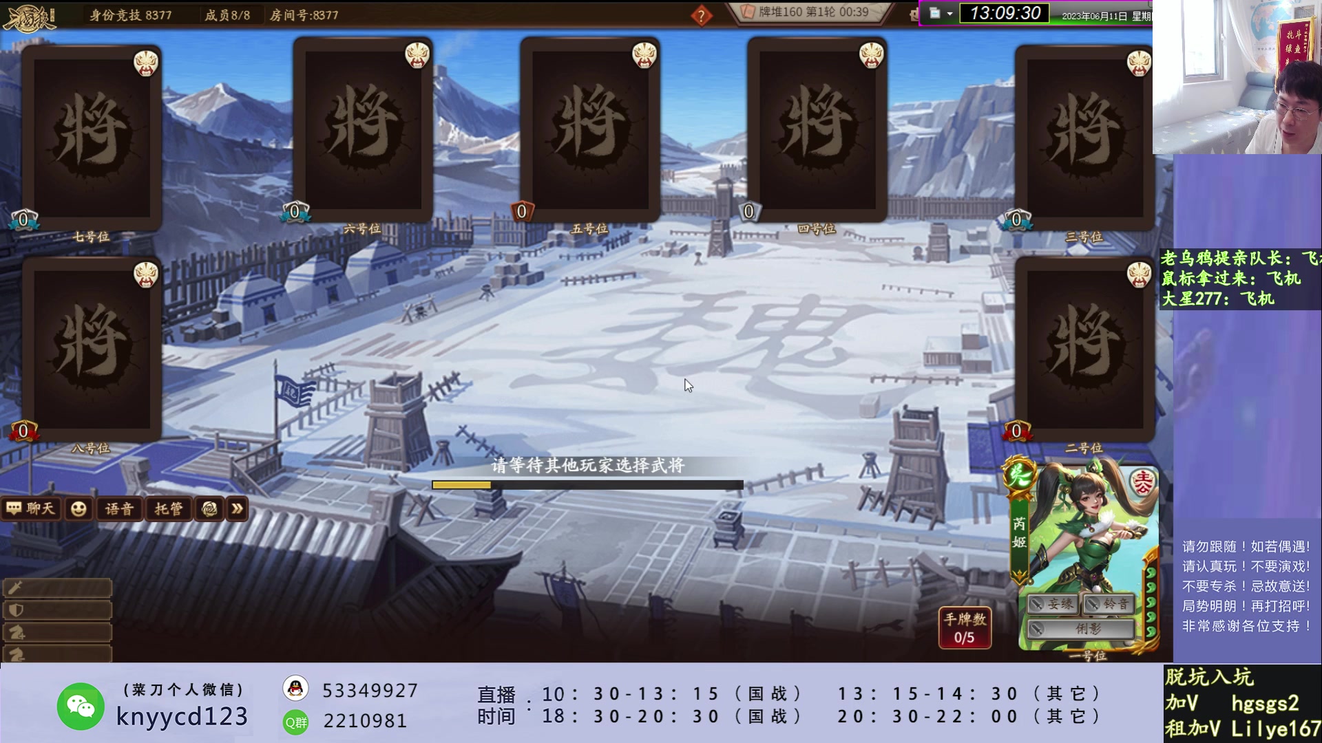 【2023-06-11 12点场】丶砍你焉用菜刀：中毒三国杀！！！