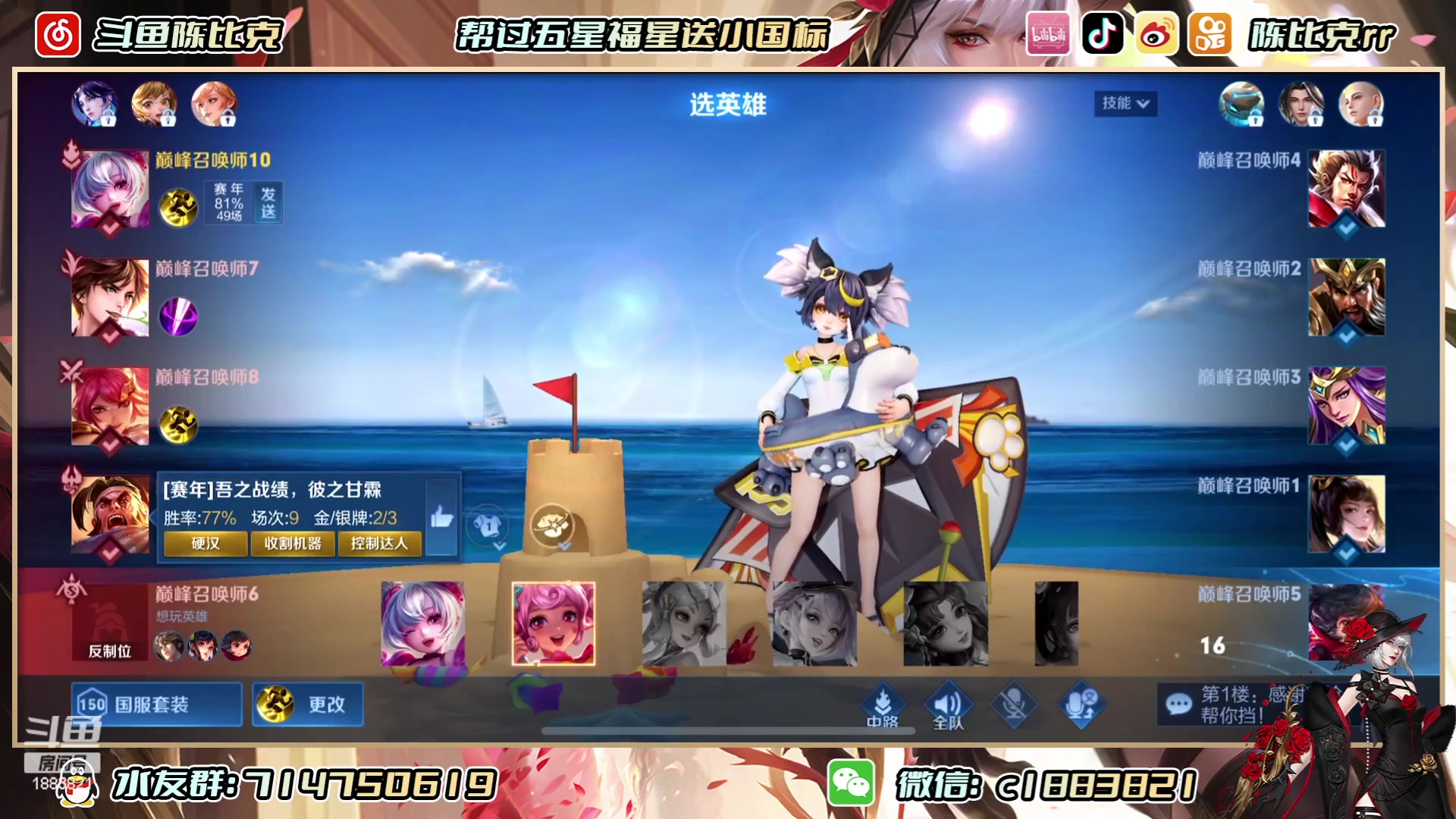 【2023-06-13 21点场】陈比克rr：小乔兰陵王，