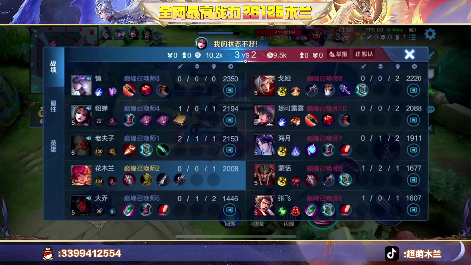 【2023-06-12 19点场】超萌木兰：6月国一小木兰！2w6木兰冲第一！