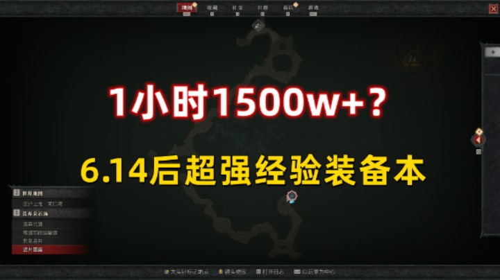 【暗黑4】6.14后超强经验装备本 1小时1500w+！