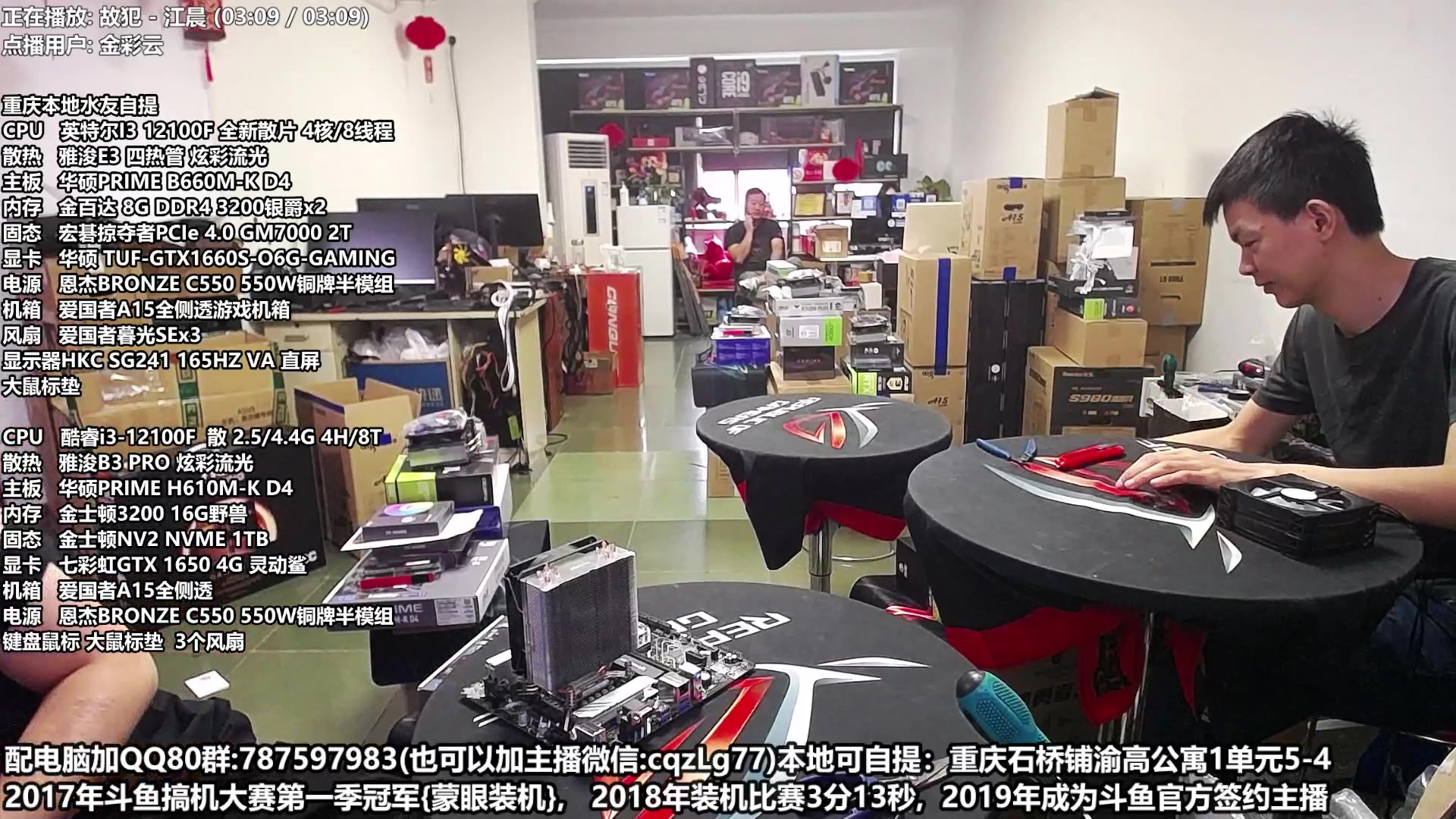 【2023-6-14 12点场】重庆刚哥金牌装机店:重庆刚哥  990PRO 丶980PRO