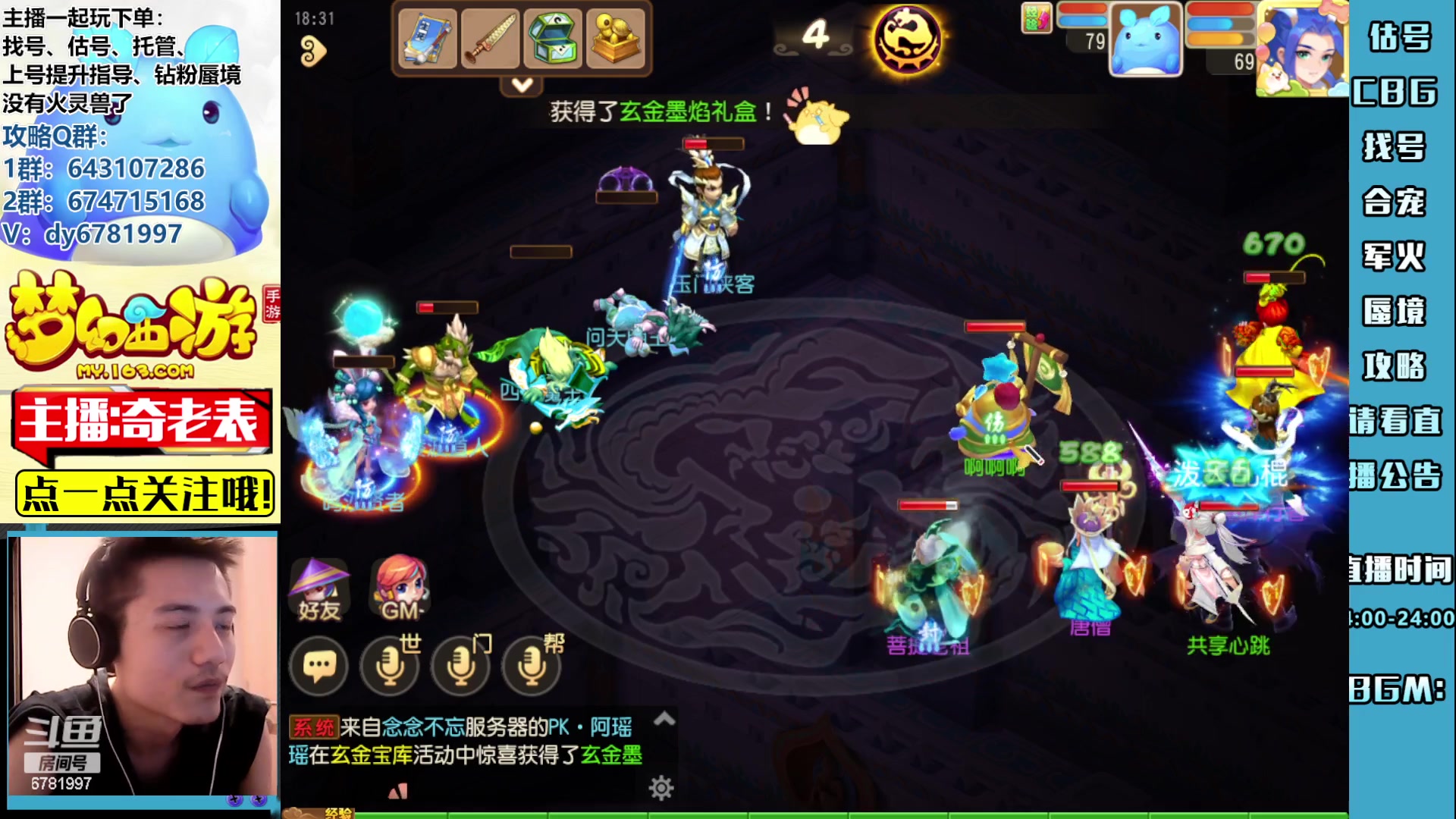 【2023-06-14 17点场】烟鬼奇老表：徒弟中考加油！