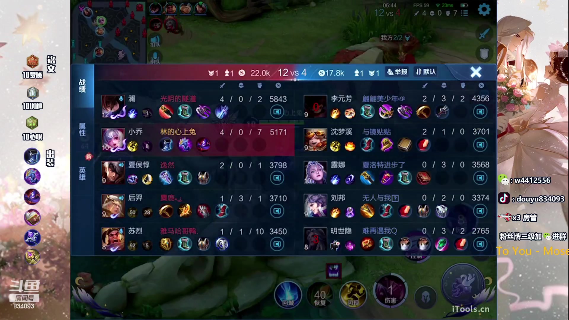 【2023-06-14 21点场】小飞Avery：国服小乔：刺客小乔小乔