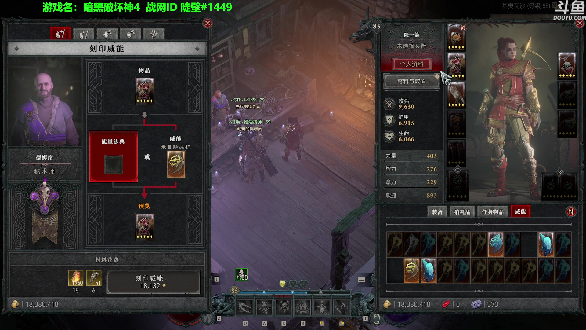 【2023-06-14 17点场】普通人陡壁：暗黑4，远程游侠再不行就转近战了