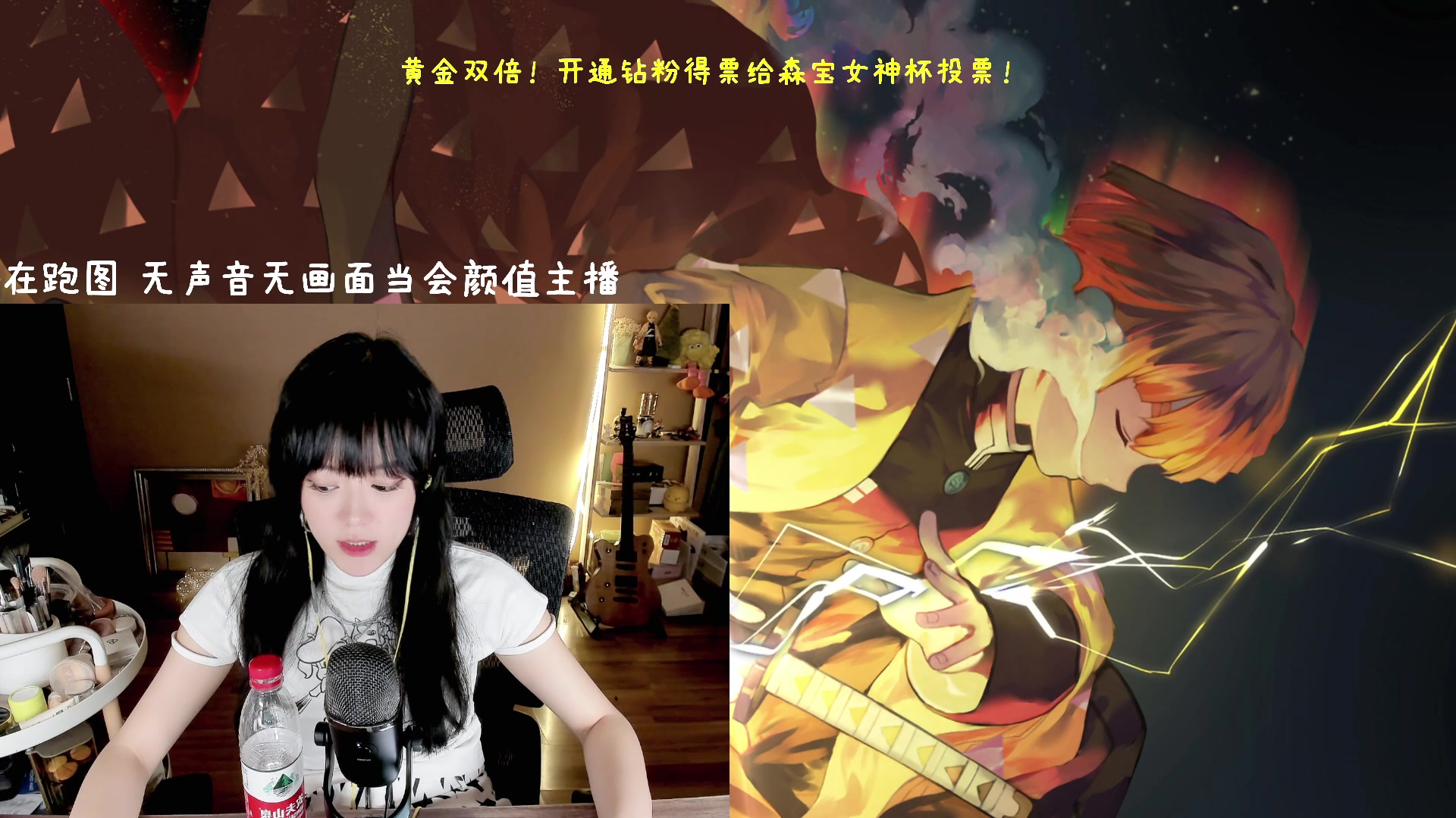 【2023-06-14 19点场】森宝sen：【双倍】开通续费钻粉投票哟！