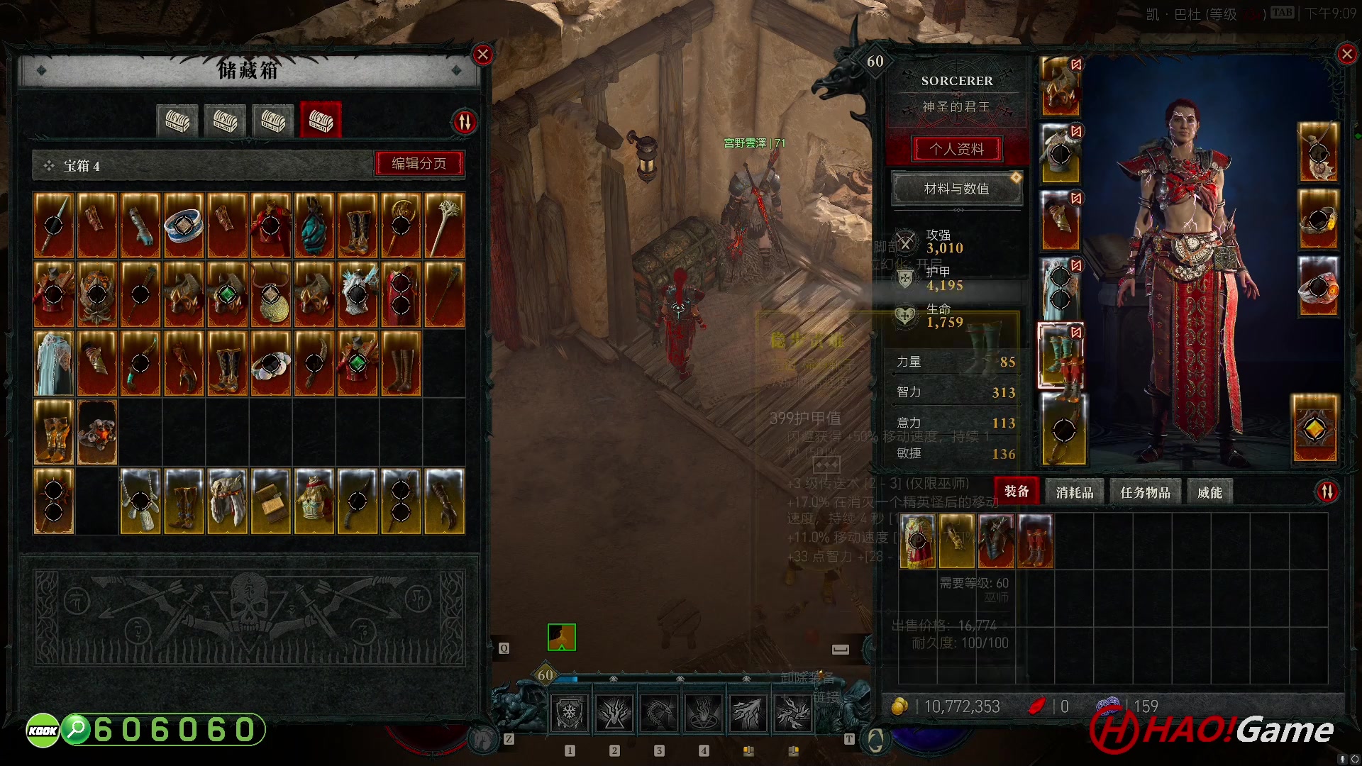 【2023-6-12 20点场】DIABLO IV 暗黑破坏神 4 - 法师