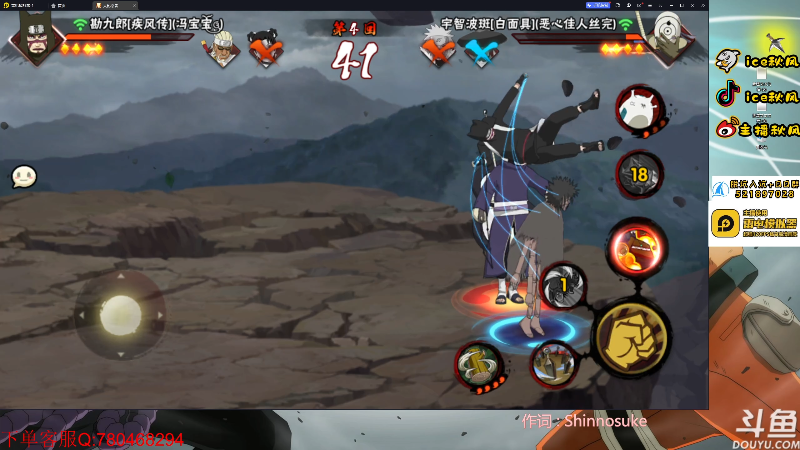 【火影忍者】ice秋风的精彩时刻 20230614 18点场