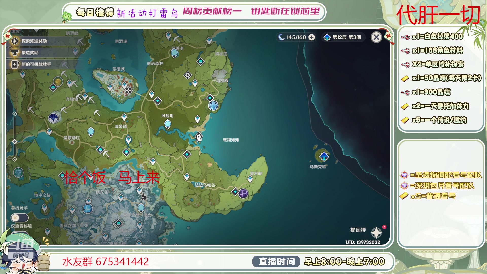 【2023-06-14 13点场】请叫我总攻大人丶：看号/深渊/探图/钓鱼/日常/晶蝶/打牌