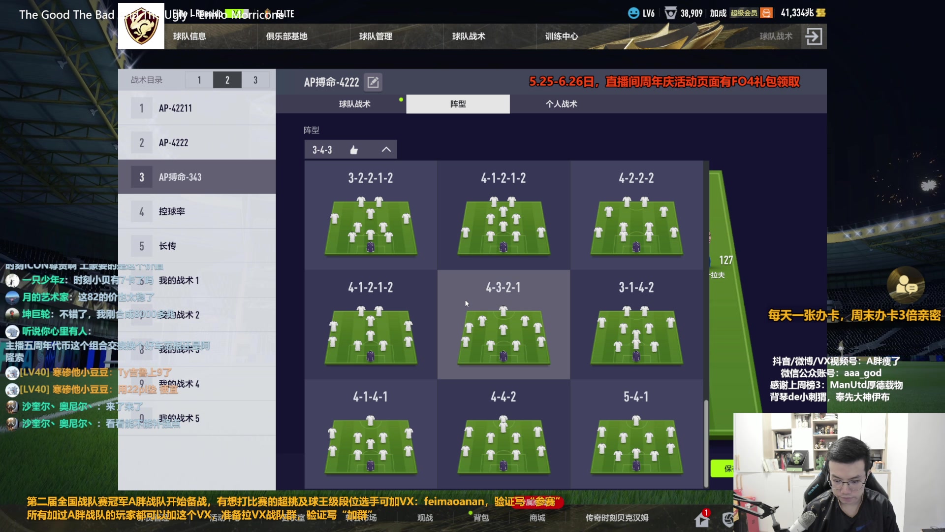 【2023-06-14 15点场】A胖瘦了：A胖FO4~开新转盘/看号/踢球