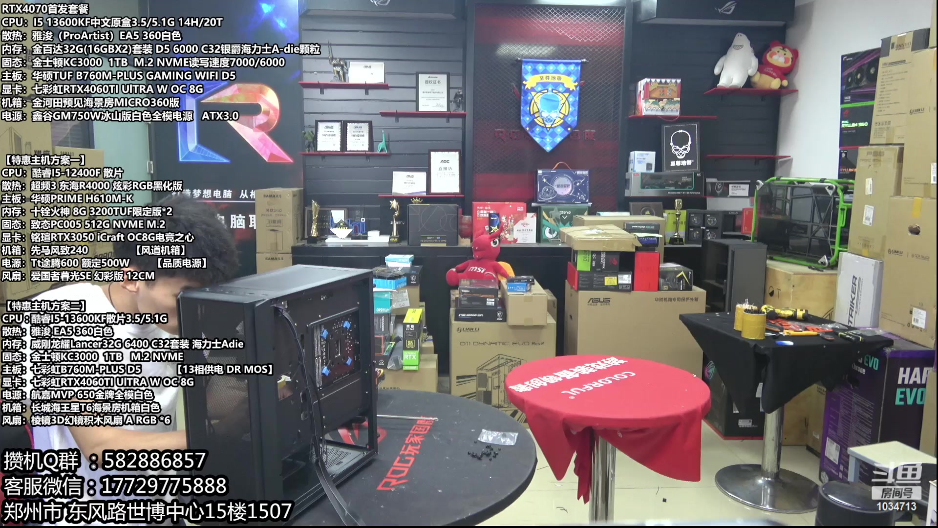 【2023-06-14 12点场】创D电脑联盟：三星高端固态618活动开启