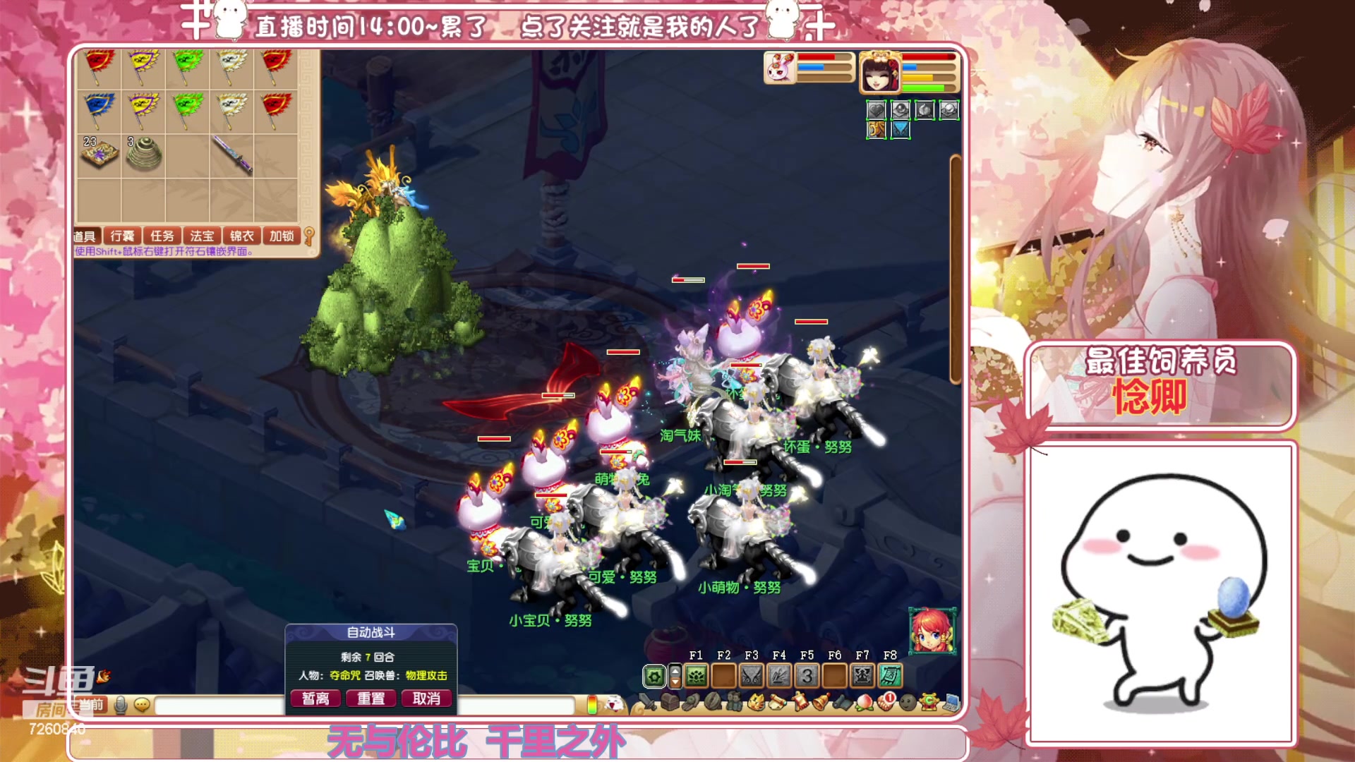 【2023-06-14 19点场】熊酱丶：距离5个紫名字 还差2个(#^.^#)