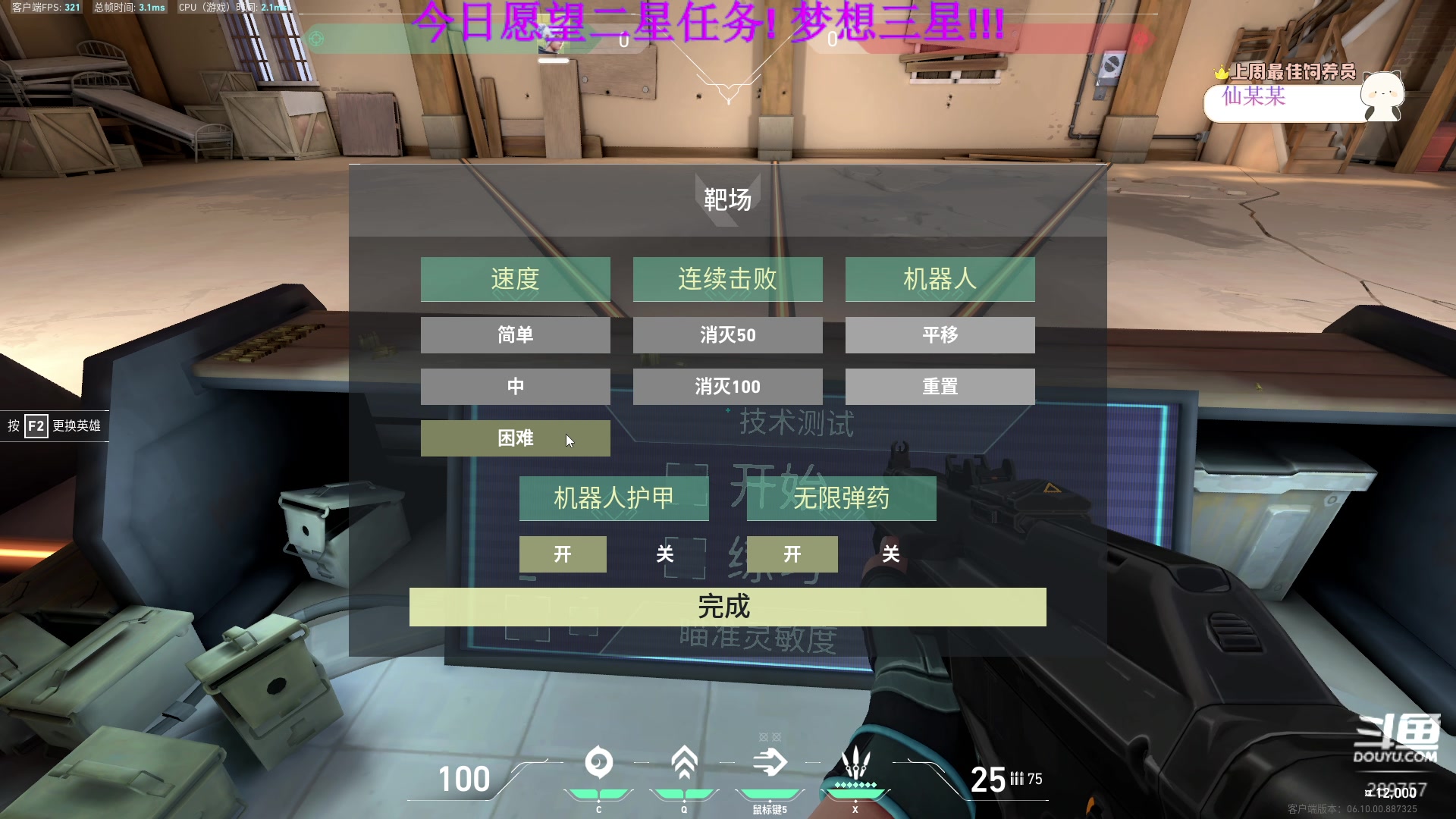 【2023-06-14 01点场】刘俊豪adc：【非常互娱】新人主播第一天 害羞话少!!