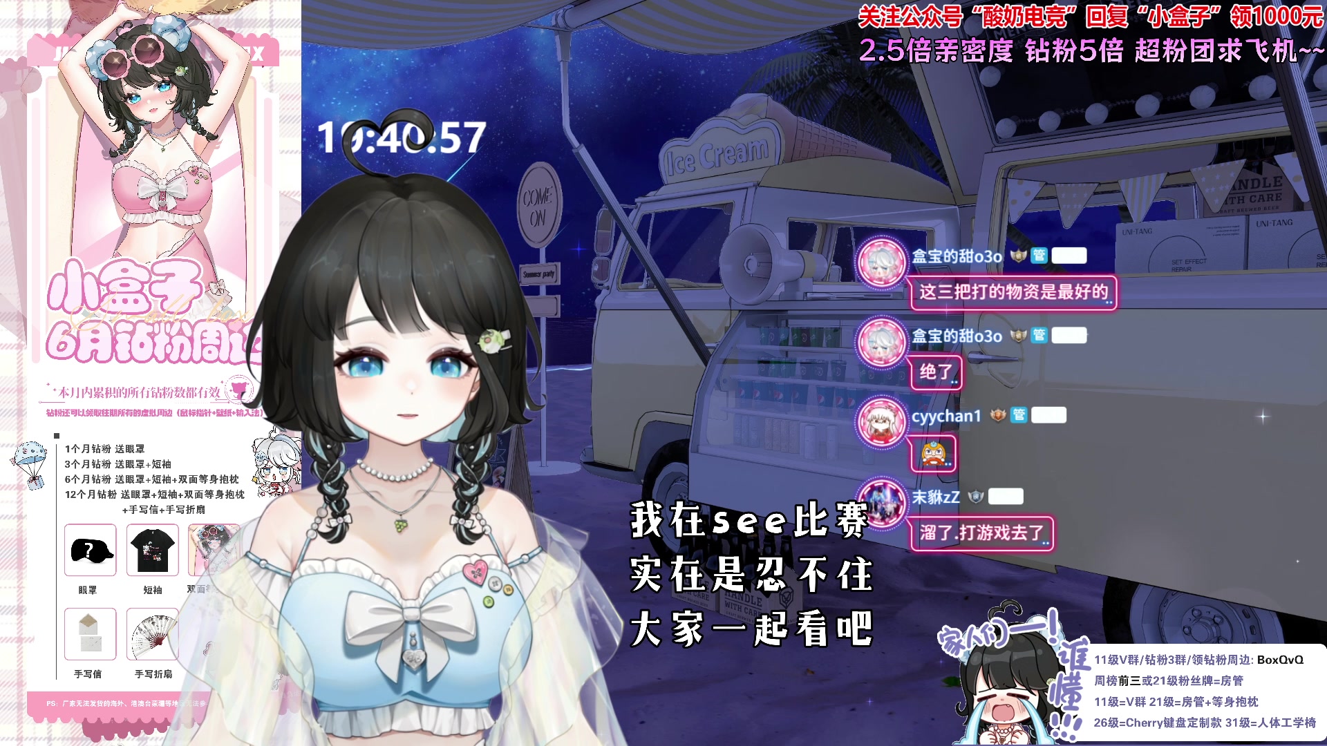 【2023-06-14 19点场】小盒子u：女大学生2.5倍亲密度版❤