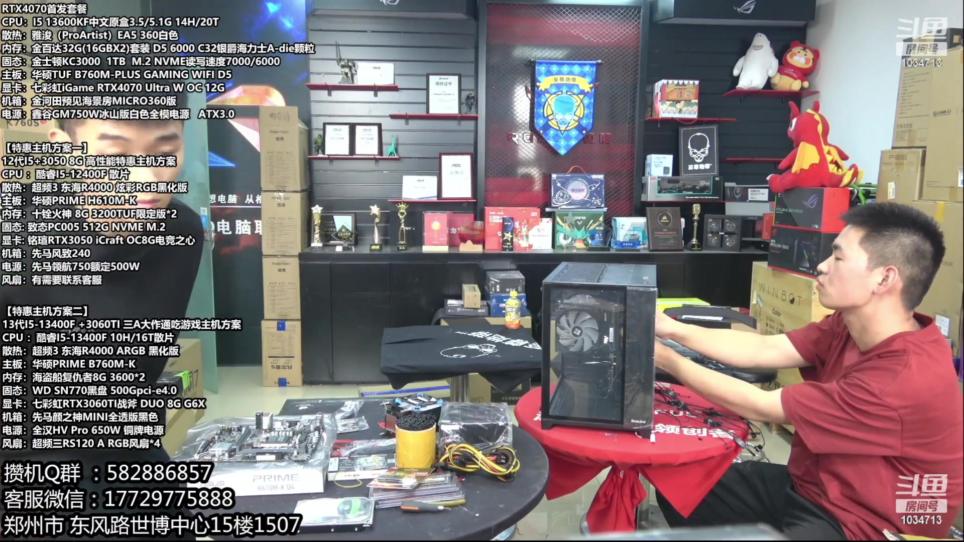 【2023-06-14 21点场】创D电脑联盟：三星高端固态618活动开启