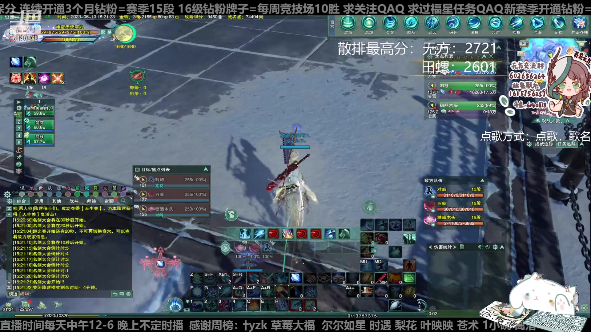 【2023-06-13 14点场】君且莫惜一：【纯开无方】知天易，逆天难