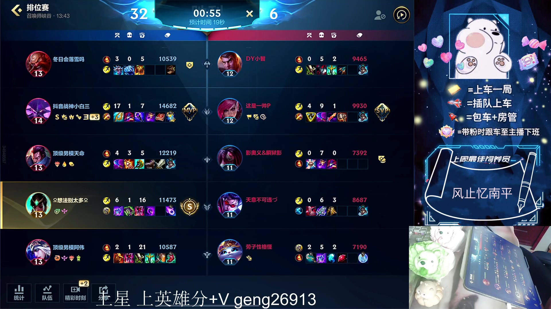 【2023-06-14 14点场】耿枫QUQ：带粉 有位 可帮打~