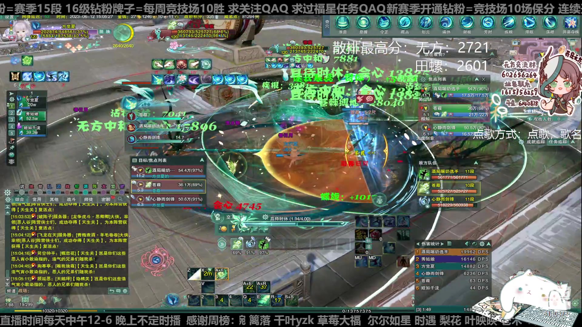 【2023-06-12 14点场】君且莫惜一：【纯开无方】知天易，逆天难