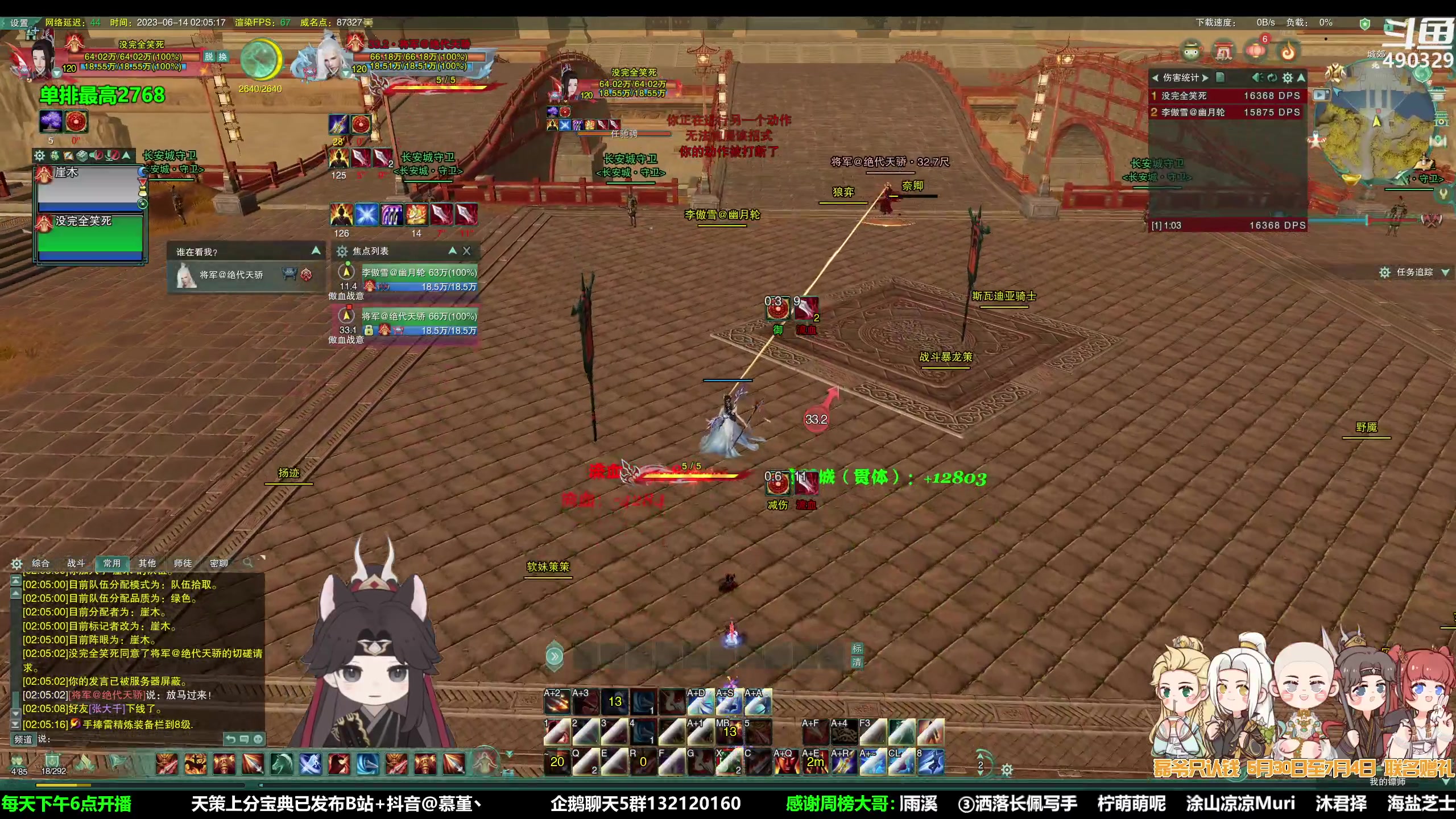 【2023-06-14 01点场】慕堇丶：1点天策插旗