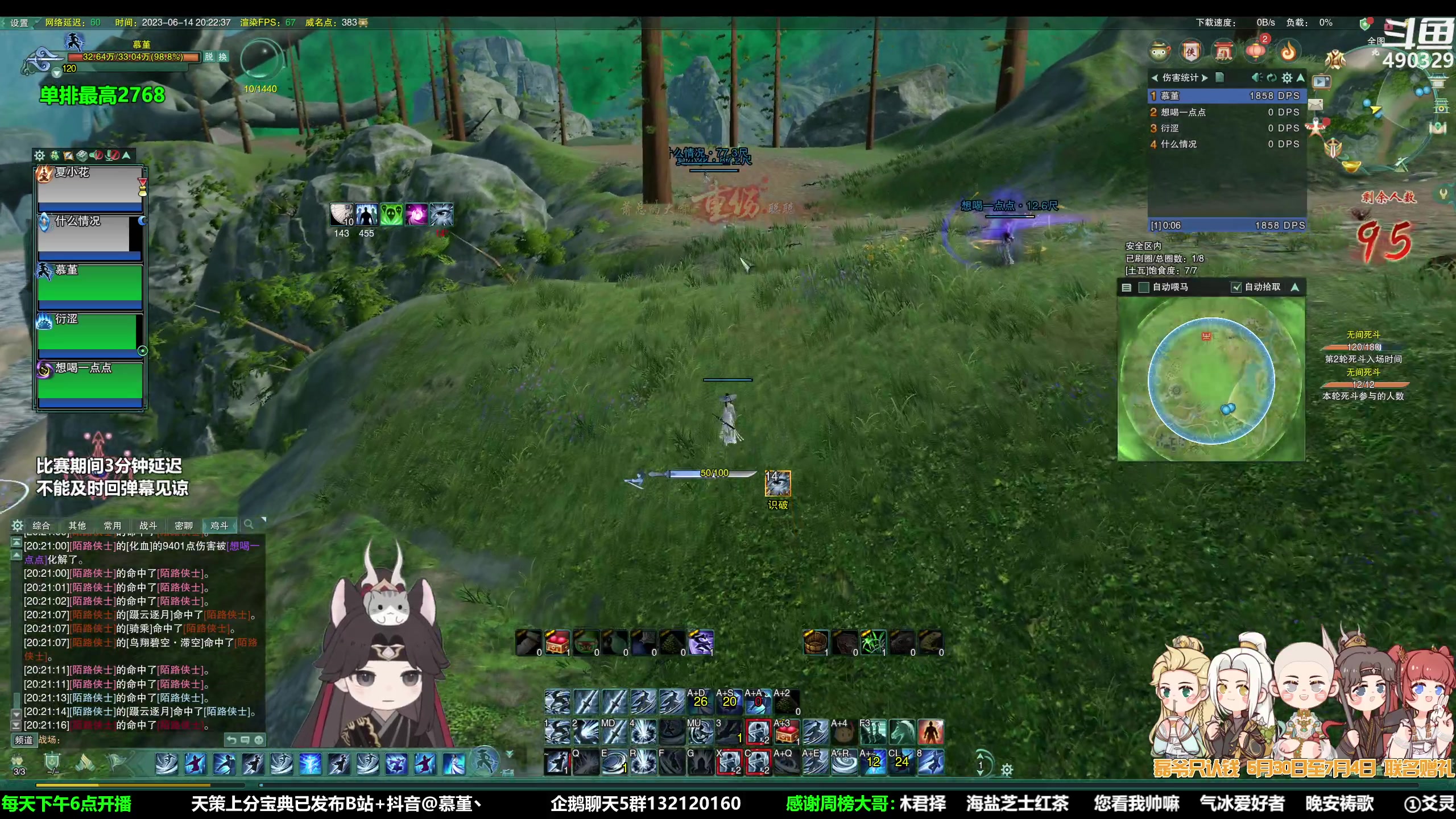 【2023-06-14 19点场】慕堇丶：磊爷只吃鸡，最终决赛