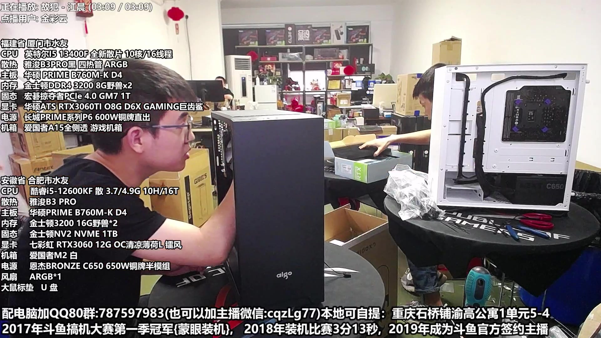 【2023-6-14 16点场】重庆刚哥金牌装机店:重庆刚哥  配电脑 618活动进行中