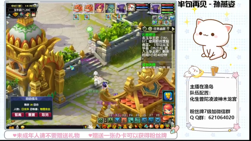 【2023-06-14 14点场】猪猪小仙女呀：渔岛日常绝不翻车！~