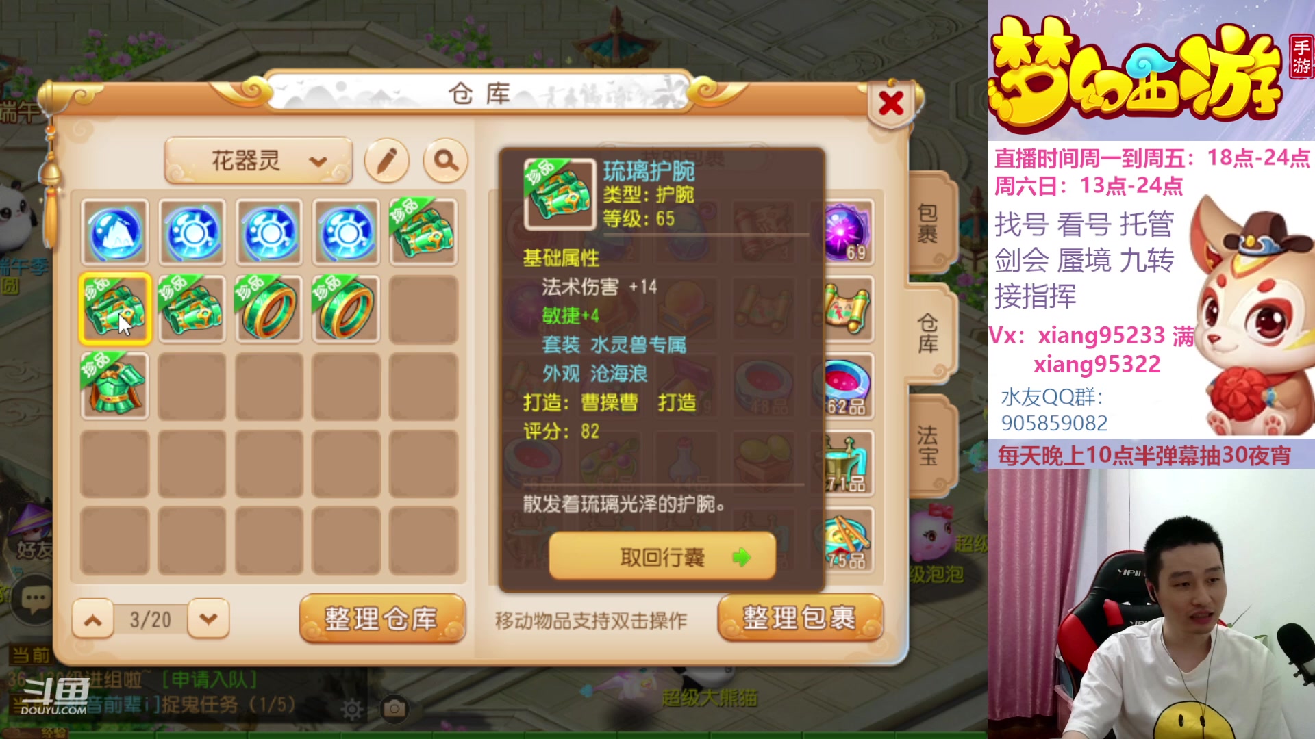 【2023-06-14 20点场】项95：永不摆烂的项前冲