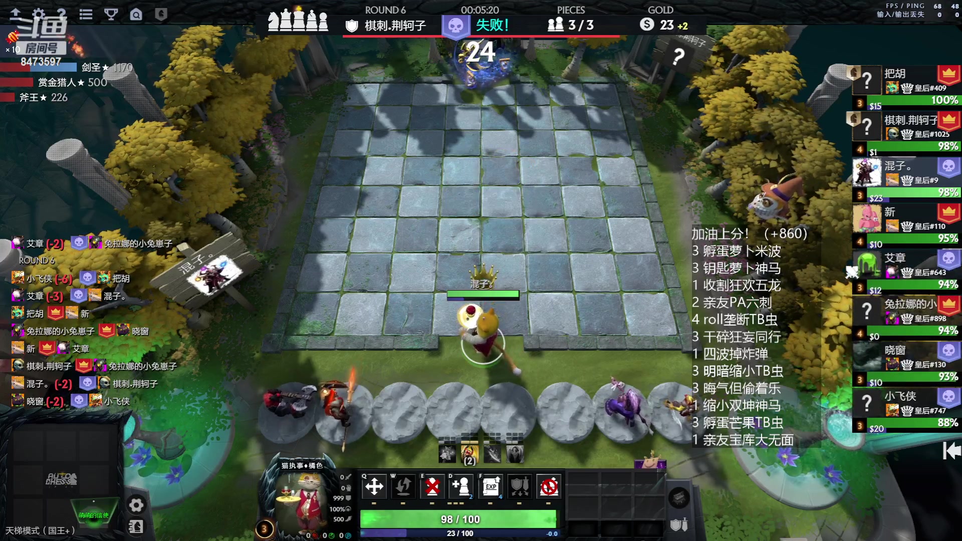 【2023-06-13 16点场】叫我混子丶：冲前八！坚持！