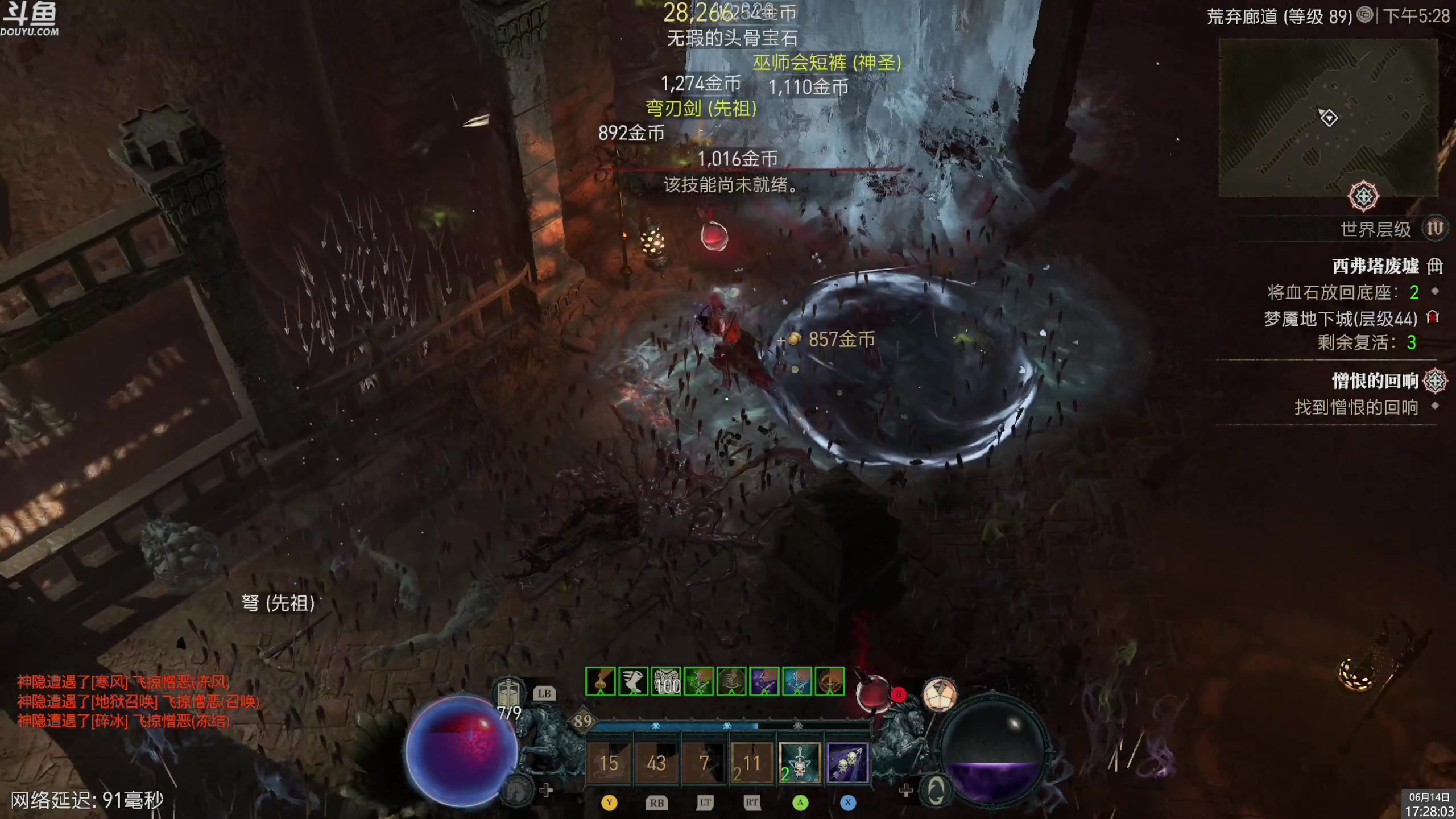 【2023-06-14 17点场】神隐的直播间：神隐：暗黑破坏神4