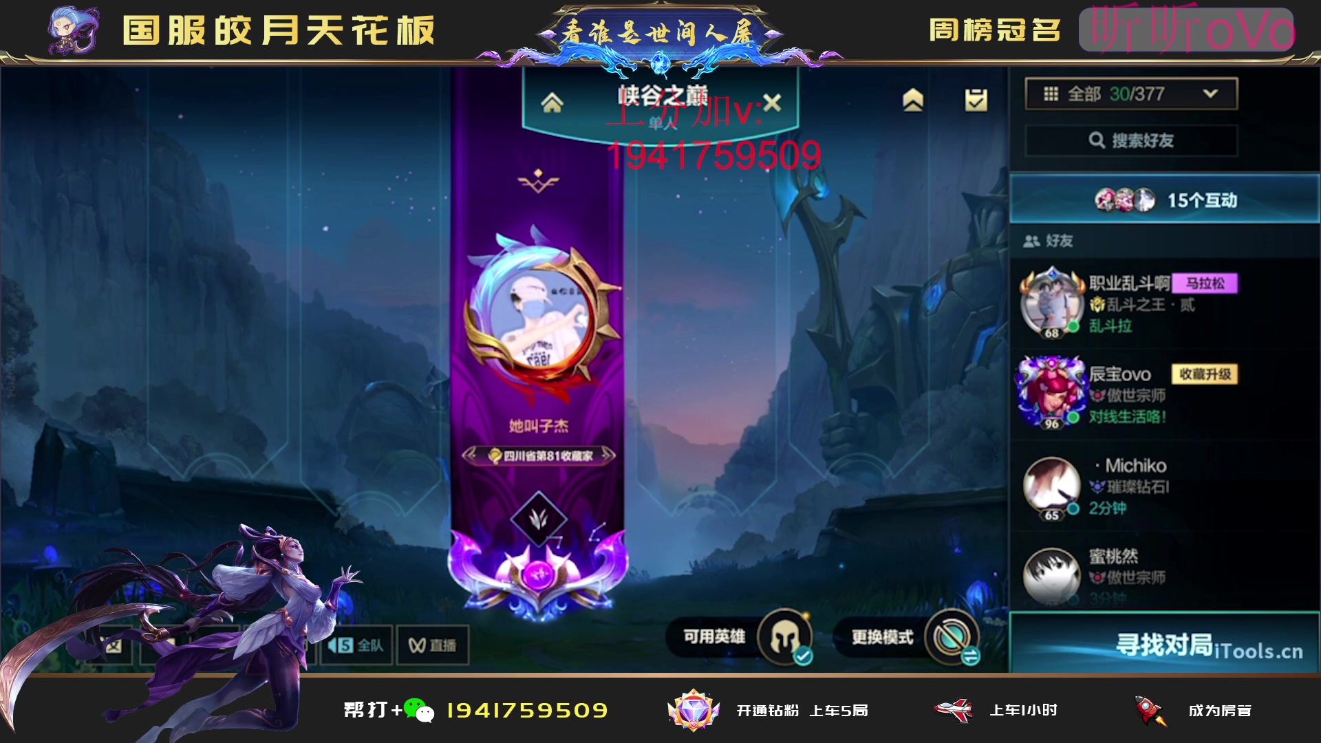 【2023-06-14 18点场】看谁是世间人屠：重回国一 康复训练
