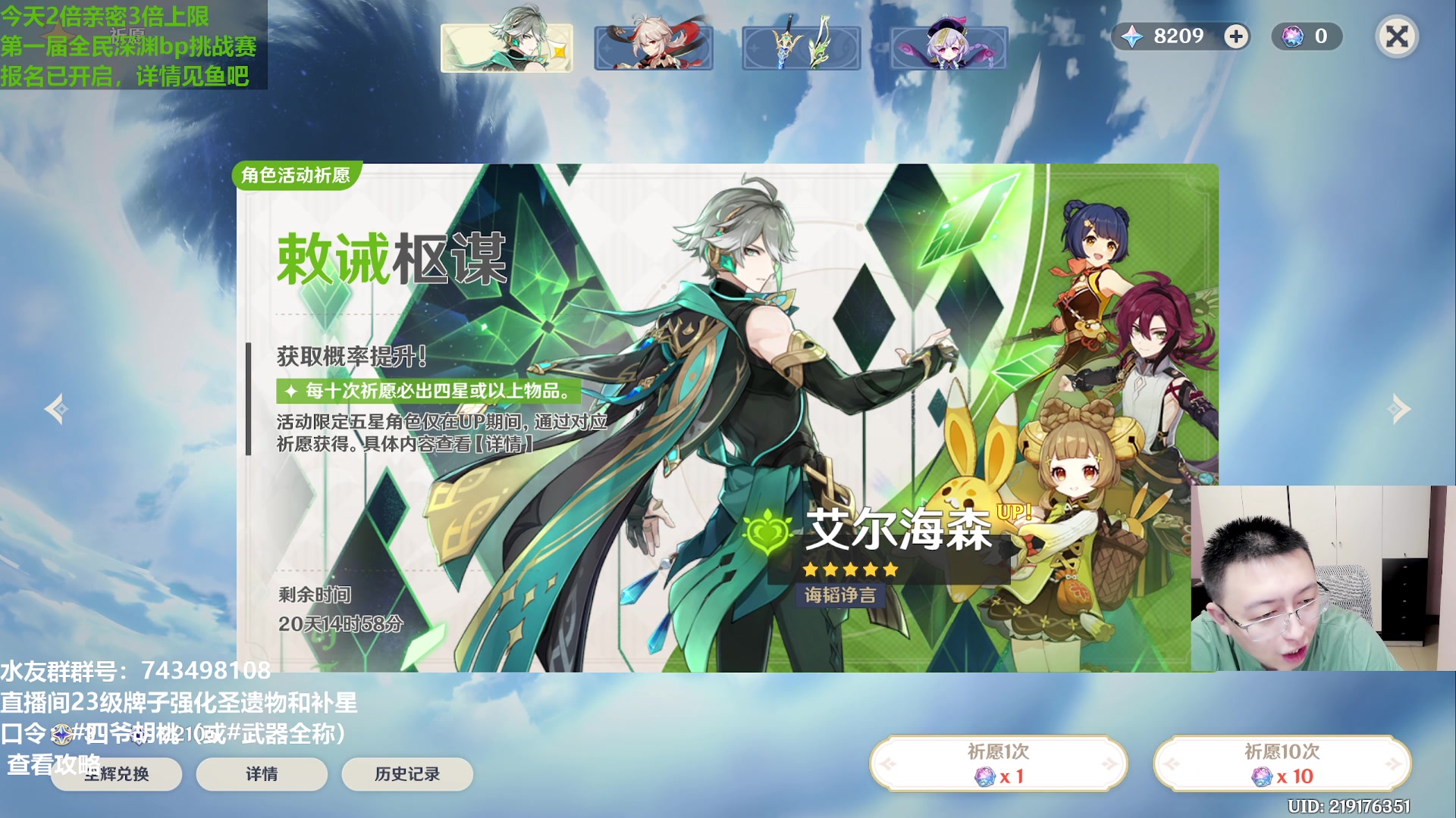 【2023-6-13 23点场】原神龙四爷:今晚帮抽万叶~