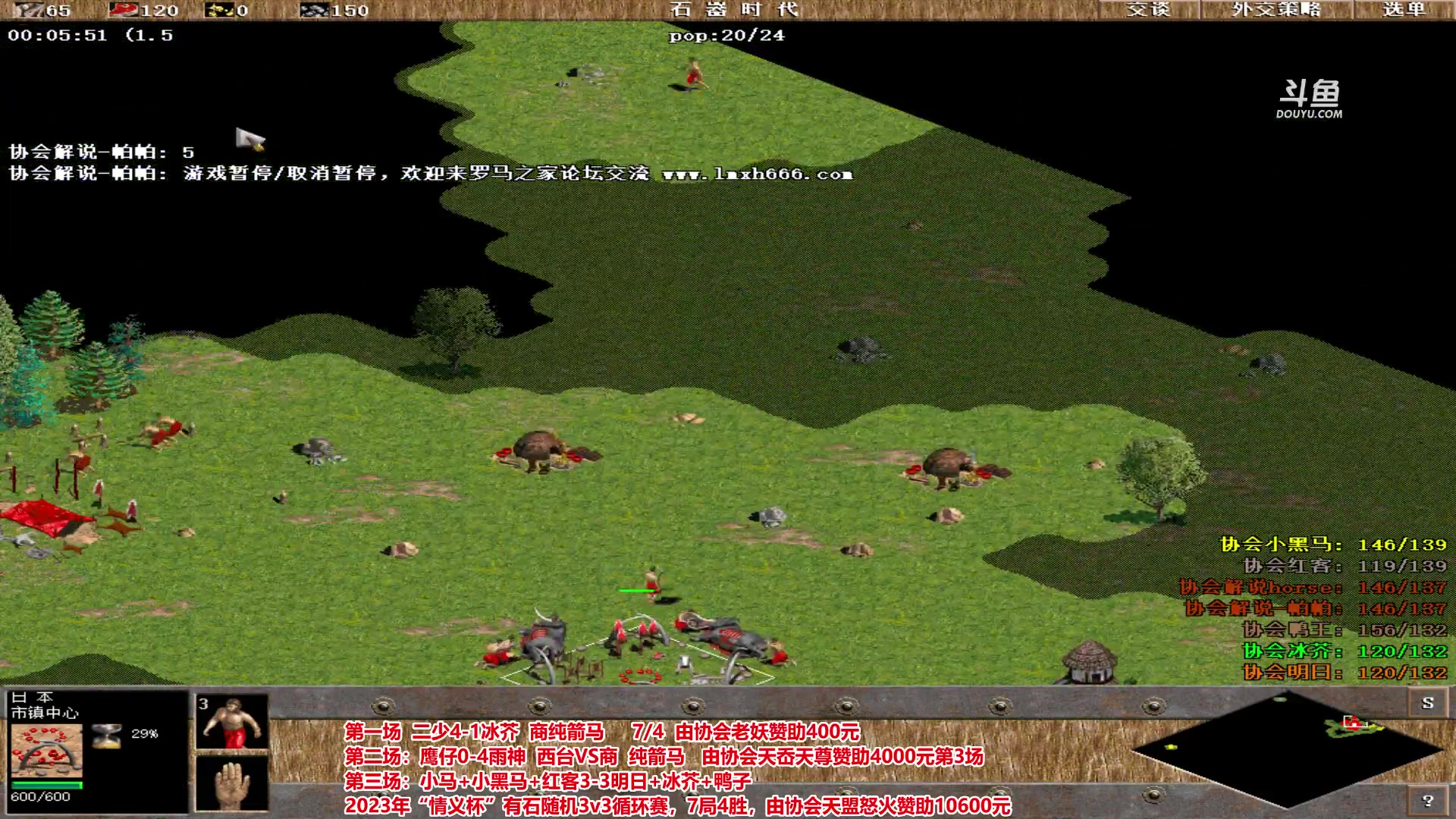 【2023-06-14 00点场】罗马协会：罗马复兴巅峰对决
