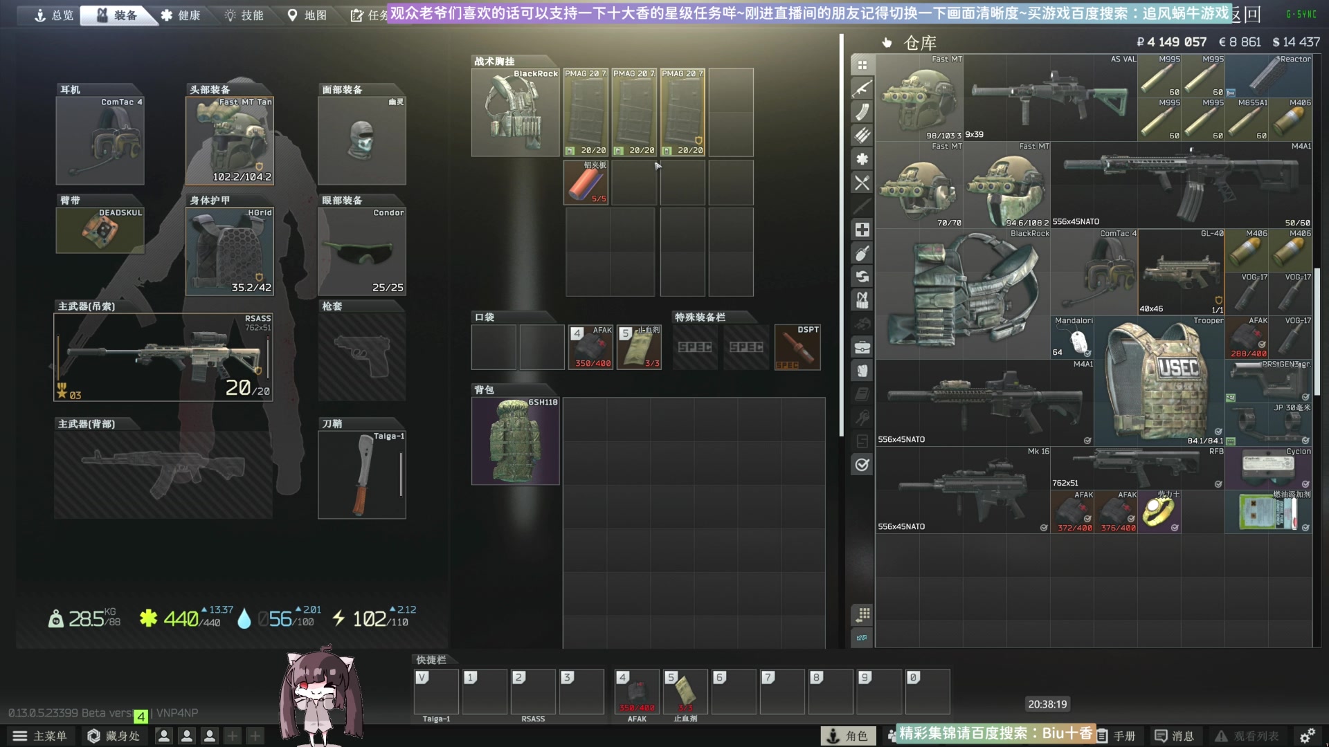 【2023-06-13 20点场】Biu十香：✨斗鱼第一画质✨萌新入坑导师✨逃离塔科夫