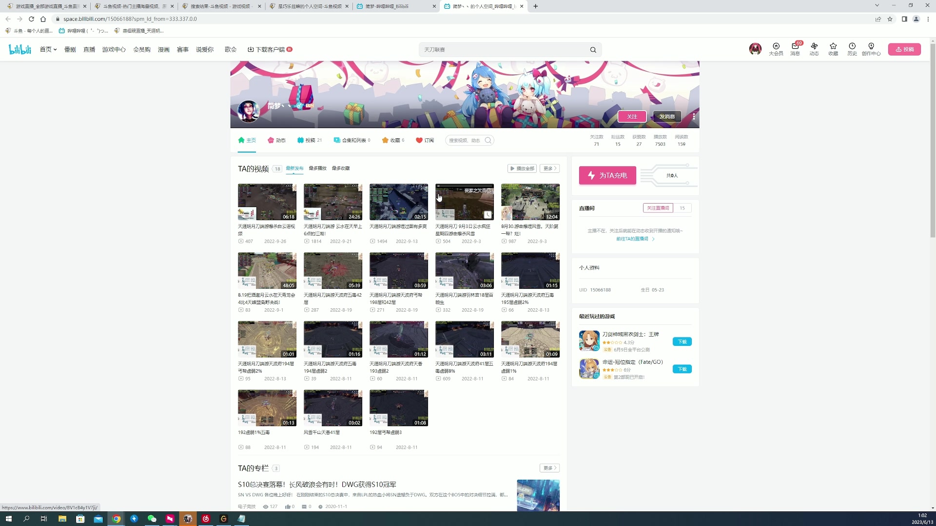 【2023-06-13 00点场】燕徊硯：阿瑟：天刀区非著名混子主播！