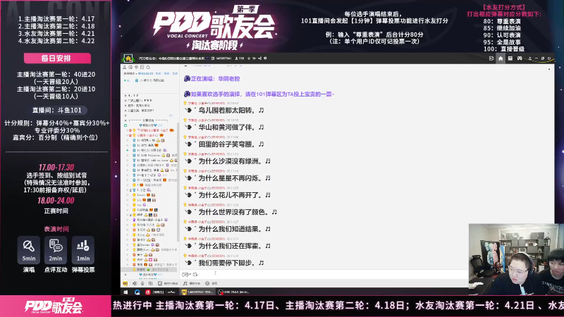 我在斗鱼看即将拥有人鱼线的PDD直播英雄联盟