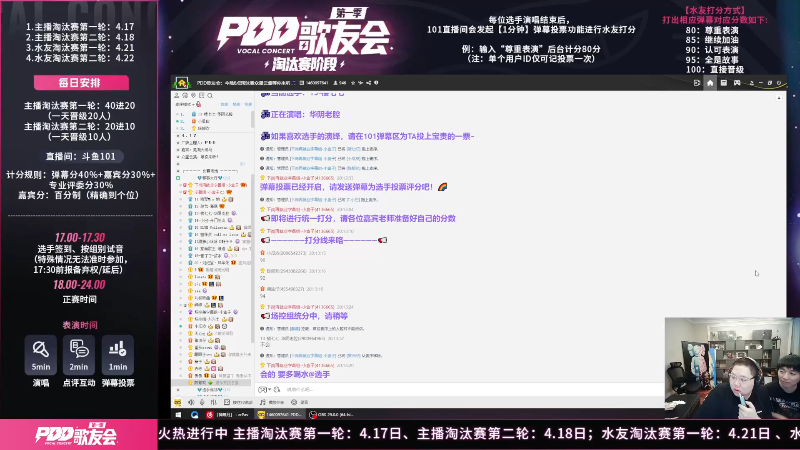 我在斗鱼看即将拥有人鱼线的PDD直播英雄联盟