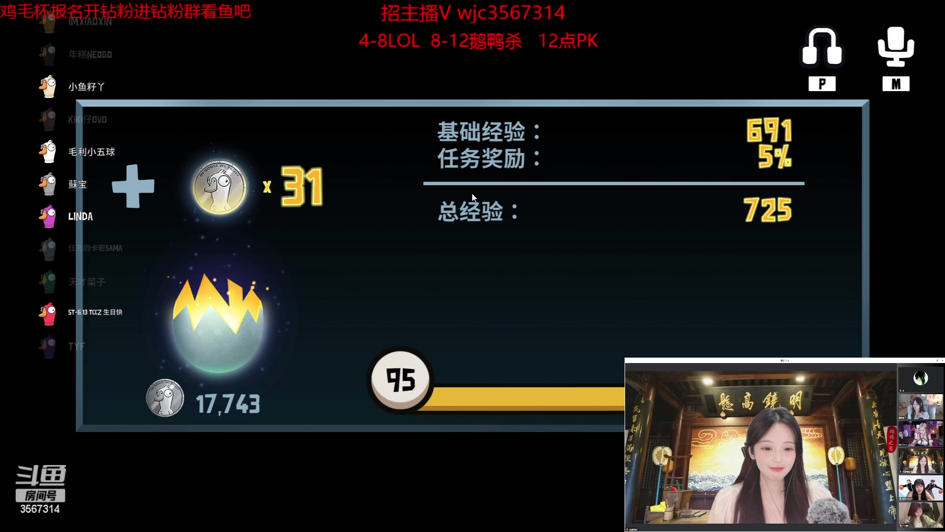 【2023-06-13 22点场】王纪超666：4点组排 8点鹅鸭杀 12点PK！